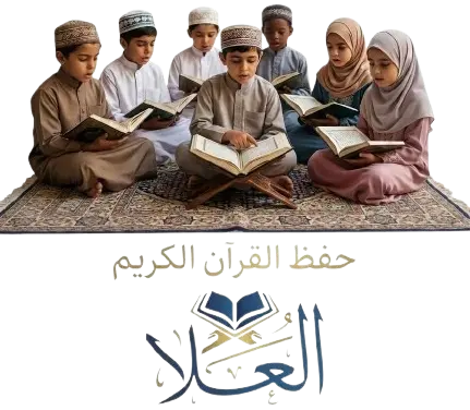 فتاة تقرأ القرآن الكريم في اكاديميه العلا لتحفيظ القرآن